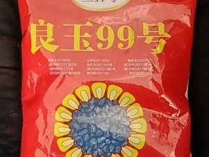 99 国精产品的种类——匠心打造，品质之选