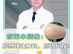 打肿臂缝小花怎么办？如何快速消肿？