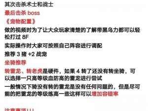 关于石器时代2手游，宠物如何实现跟随功能的探索与解析