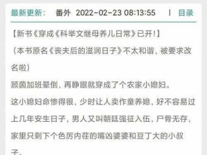 LVL 大哥弟媳古言骨生迷顾菌：一款独特的游戏产品