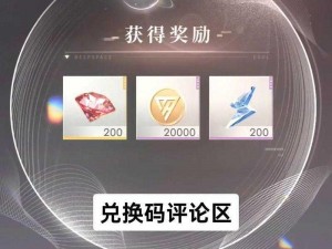 《恋与制作人 2022 年 8 月 5 日兑换码分享，快来领取你的惊喜奖励》