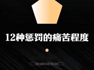 为什么要自己惩罚自己？有哪些超级痛苦的方法？