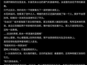 艳肉乱痕 1-12 章精汁欲液，为何让人如此着迷？如何解读其中的秘密？