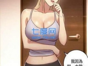 如何进入差差漫画登录页面免费在线看漫画？