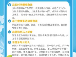 与游泳教练频繁肢体接触正常吗？该如何避免？