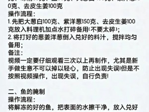 如何用如龙维新料理烧烤必胜：揭秘专业厨师的独家秘诀