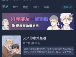 51 漫画免费漫画页面漫画弹窗，海量资源，清爽阅读体验