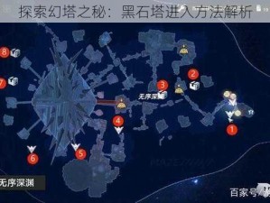 探索幻塔之秘：黑石塔进入方法解析