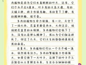 肉书院、我想了解关于肉书院的具体情况，包括其内容、影响等方面的信息，你能给我详细介绍一下吗？