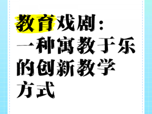 班主任和学生打扑克——寓教于乐的创新教学方式