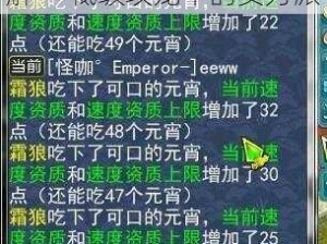 神武 3 手游：霜狼宝宝详解——低级攻宠中的实力派