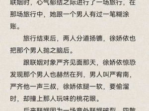 联姻对象 11h 齐满月，为何如此神奇？怎样做到的？