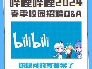 b 站软件推广网站 2024——年轻人的潮流文化娱乐社区