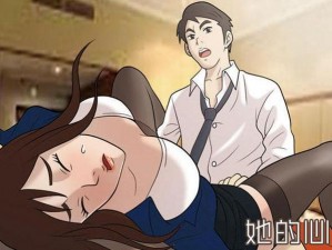 羞羞漫画 X 黄漫免费网站百度：为什么你还在付费看漫画？如何免费畅享海量资源？