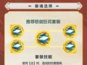 仙剑奇侠传手游温慧伙伴图鉴攻略：全面解析助你称霸江湖