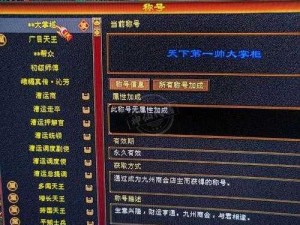 天龙八部3D新手攻略：小窍门大揭秘，助你快速上手