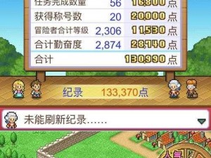 超冒险小镇物语技能攻略：技能点分配指南与最佳加点建议分享