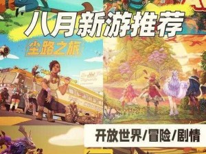 Steam热门踩高跷游戏：跃动高跷挑战之旅全新体验介绍