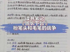 班长为什么让我坐在那个地方教我作业？