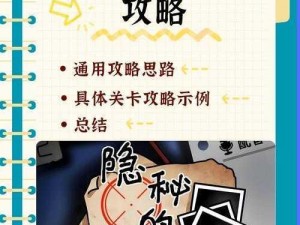 《企鹅侦探第一关攻略：揭秘实事信息中的隐藏线索》