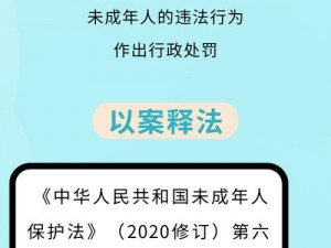 18 岁未满者请注意：为什么你需要自动离开？