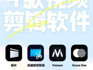 成品短视频软件网站推荐，功能丰富，操作简单，轻松上手