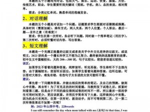 逃离塔科夫听力提升指南：如何有效训练与升级你的听力方法介绍