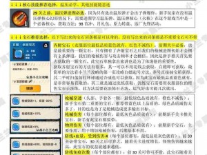 掌握攻略大全：如何成功通关《我要把你追到手》第3关图文解析与策略全攻略