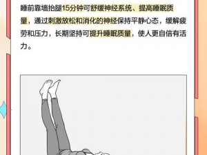 腿放墙上真的能缓解疼痛吗？为何-怎样把腿抬起来放到墙上就不疼了？