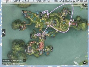 一梦江湖逐鹿雁门关深度攻略：玩法详解与攻略指南