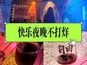 如何在夜晚也能保持快乐和充实？趣夜为你带来解决方案