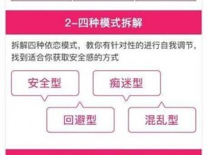 情侣求生欲第二章第23关图文攻略：详细解析过关步骤与技巧