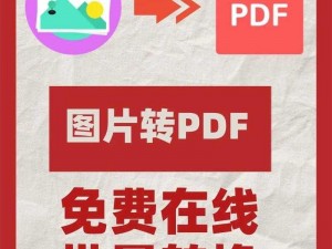 快色免费——快速、免费的图片转文字工具