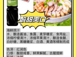 《幻塔海鲜汤烹饪秘籍：掌握制作精髓，尽享海味盛宴》