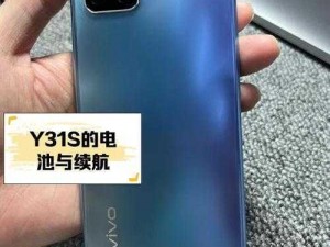 为什么 P31S 外观完美的成色这么好？