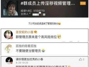 qq 黄群，提供各类违规资源，满足用户不同需求