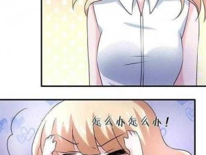 歪歪漫画免费漫画页面弹窗看不;歪歪漫画免费漫画页面弹窗看不，这是怎么回事呢？有什么解决办法吗？