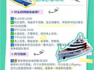 探索全民大航海航行速度提升方法，畅游海上新世界