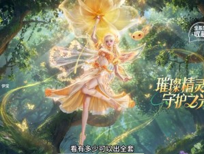 精灵物语盛大首发：4月20日11时梦幻开启，奇幻之旅即将启航