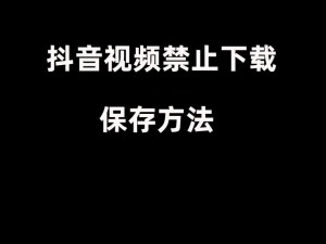 成品禁用短视频 APP 大全：为什么它们被禁止？如何避免使用？怎样找到替代品？