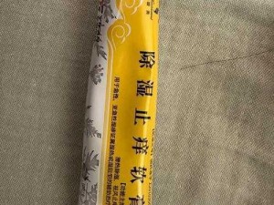 [产品名称]，让客人吃了药后日了几个小时的神奇产品