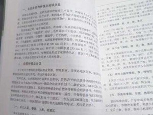 为什么要开垦老师肥沃的土地？如何开垦老师肥沃的土地？怎样开垦老师肥沃的土地？