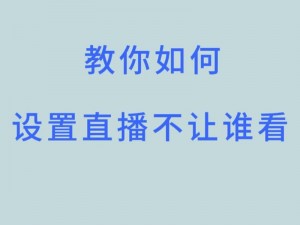 适合半夜看的不收费直播 APP 有哪些？为何需要它们？怎样找到可靠的？