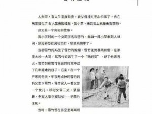 小草一二三四区乱码,：关于小草一二三四区乱码现象的深入探讨及相关问题分析