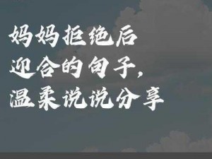 开始慢慢迎迎合—开始慢慢迎迎合，这样的行为会带来怎样的改变呢？