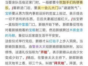 看你怎么秀：怀旧婚礼通关攻略解析，带你重回纯真年代