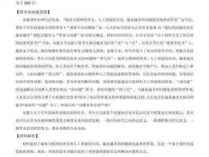 班花被绑架坐三角架，写 800 字作文？这是为何？