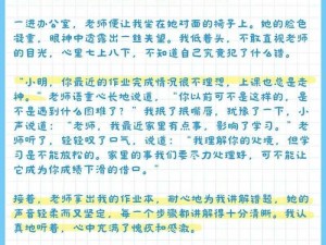 把老师按在地下做了一节课作文，学生为何要这样做？