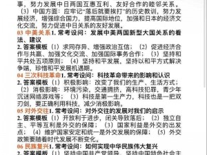 战国志学堂：战国历史与战斗策略知识库 征服战答题题库全面汇总解析