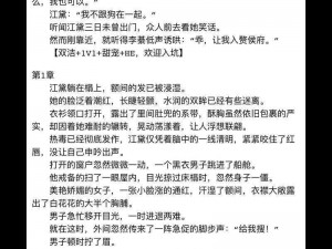 什么样的做爰小说能够让人欲罢不能？